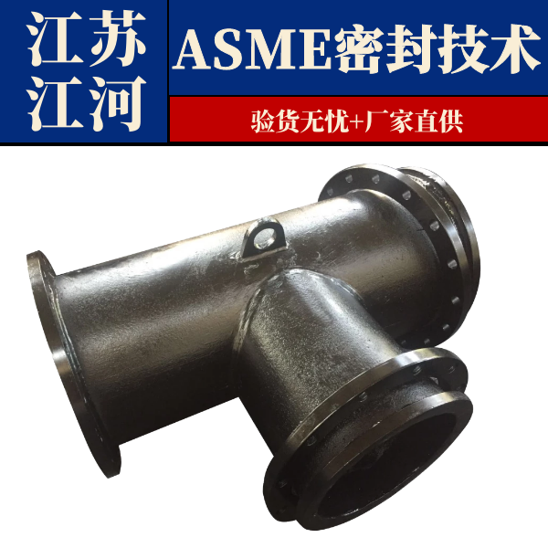 91视频免费网站管件生产厂家