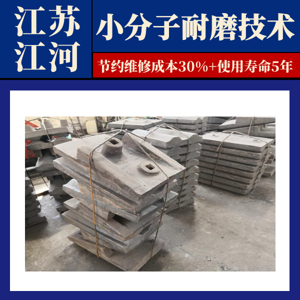 耐磨高铬合金91视频下载APP