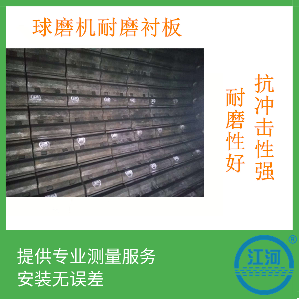 球磨机耐磨91视频下载APP