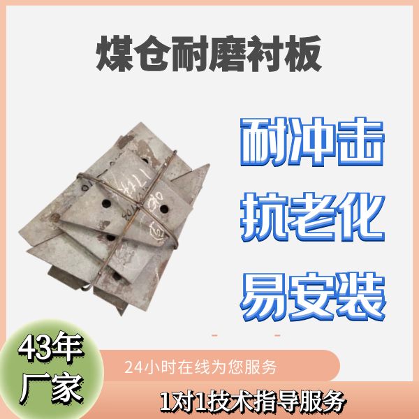煤仓耐磨91视频下载APP