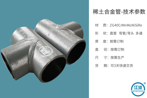 稀土合金91视频免费网站生产厂家