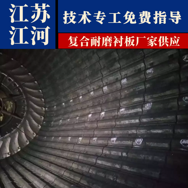 复合耐磨91视频下载APP厂家供应