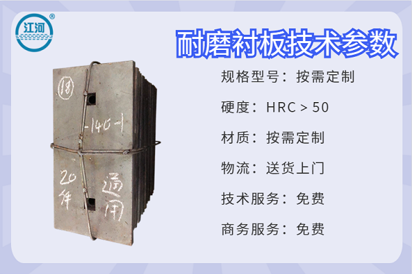 高铬铸铁91视频下载APP