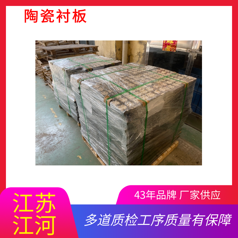 耐磨陶瓷91视频下载APP厂