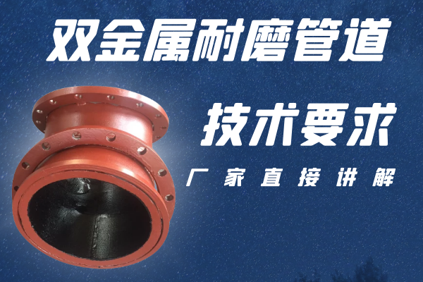 双金属91视频免费网站生产厂家