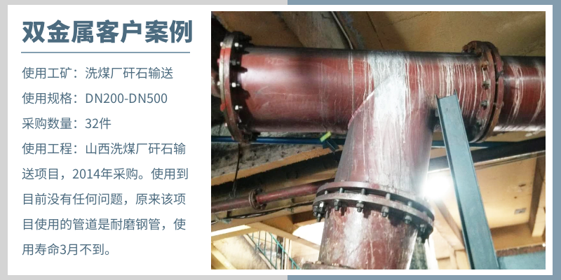 山东双金属91视频免费网站