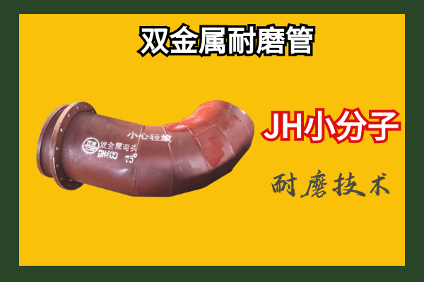 双金属复合91视频免费网站