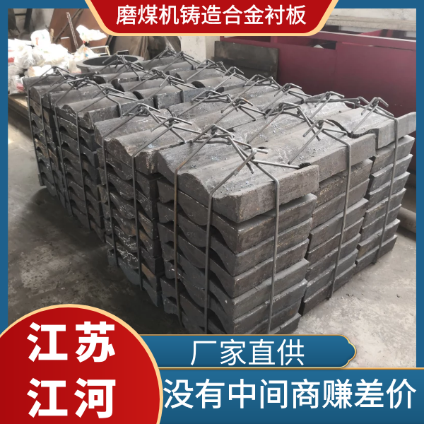 磨煤机铸造合金91视频下载APP生产厂
