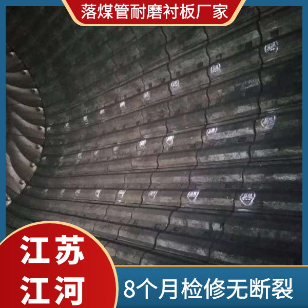 落煤管耐磨91视频下载APP厂家