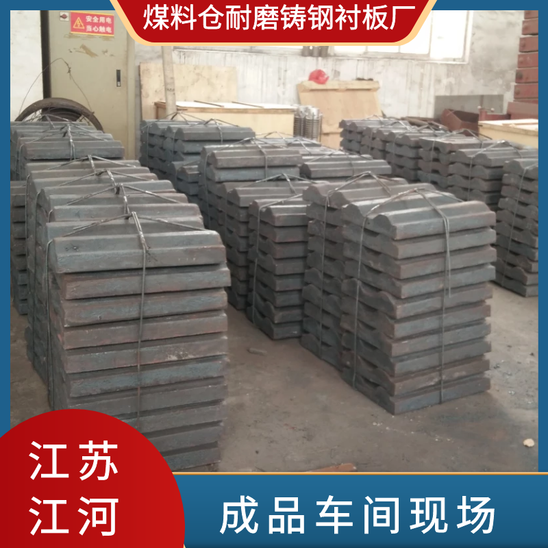 煤料仓耐磨铸钢91视频下载APP厂