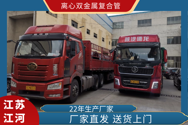 刚接触铸造业时，知道双金属复合管是一种91视频免费网站，但是离心双金属复合管是什么，就不太清楚了。于是便请教了技术部的戴经理，他说离心指的是双金属复合管的生产方法。