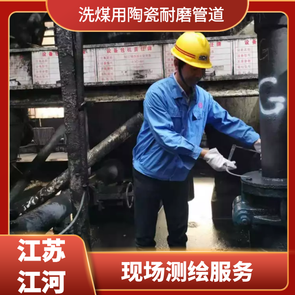 洗煤用陶瓷91视频免费网站