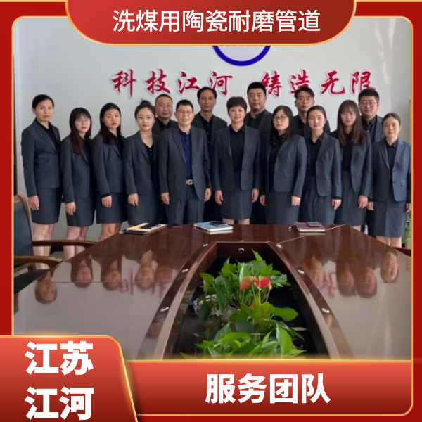 洗煤用陶瓷91视频免费网站