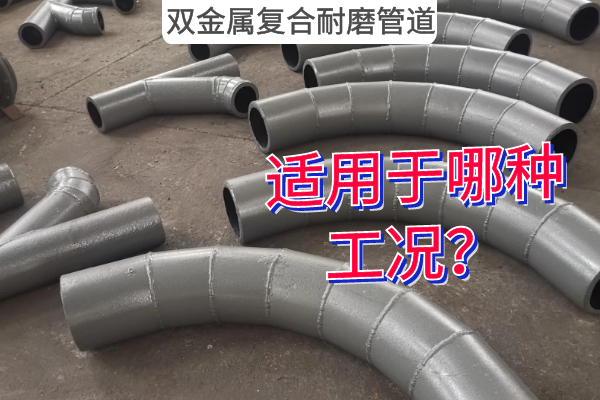 双金属复合91视频免费网站