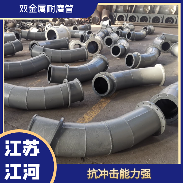 双金属91视频免费网站弯头厂家