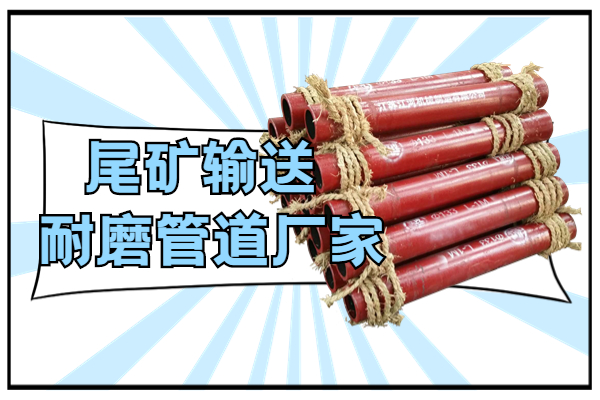 尾矿输送91视频免费网站