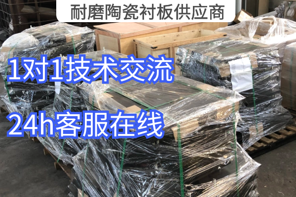 耐磨陶瓷91视频下载APP供应商