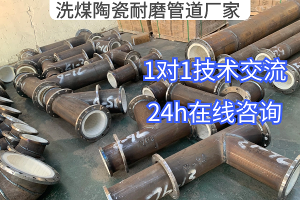 洗煤陶瓷91视频免费网站厂家