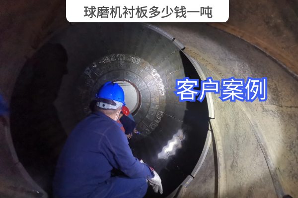 球磨机91视频下载APP多少钱一吨