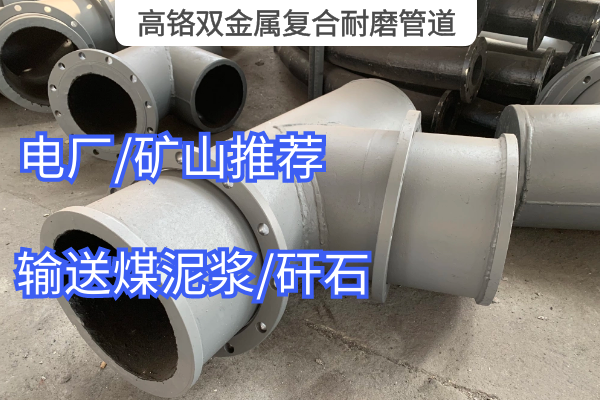 高铬双金属复合91视频免费网站