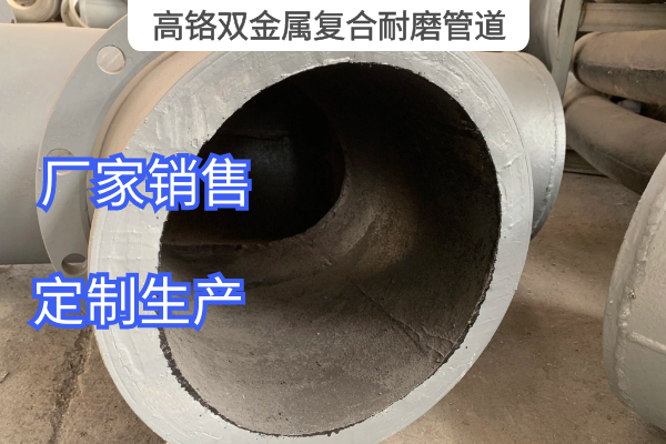 高铬双金属复合91视频免费网站