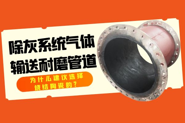 除灰系统气体输送91视频免费网站