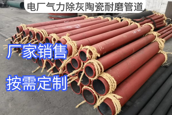 电厂气力除灰陶瓷91视频免费网站