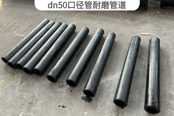 dn50口径管91视频免费网站