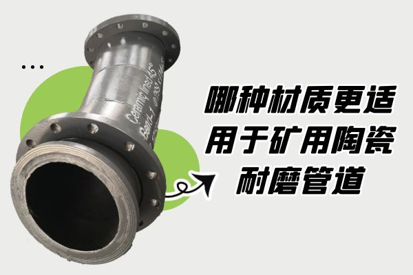 矿用陶瓷91视频免费网站