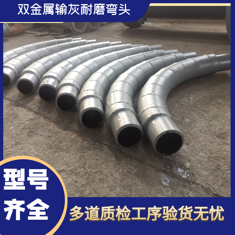 双金属输灰91视频免费网站
