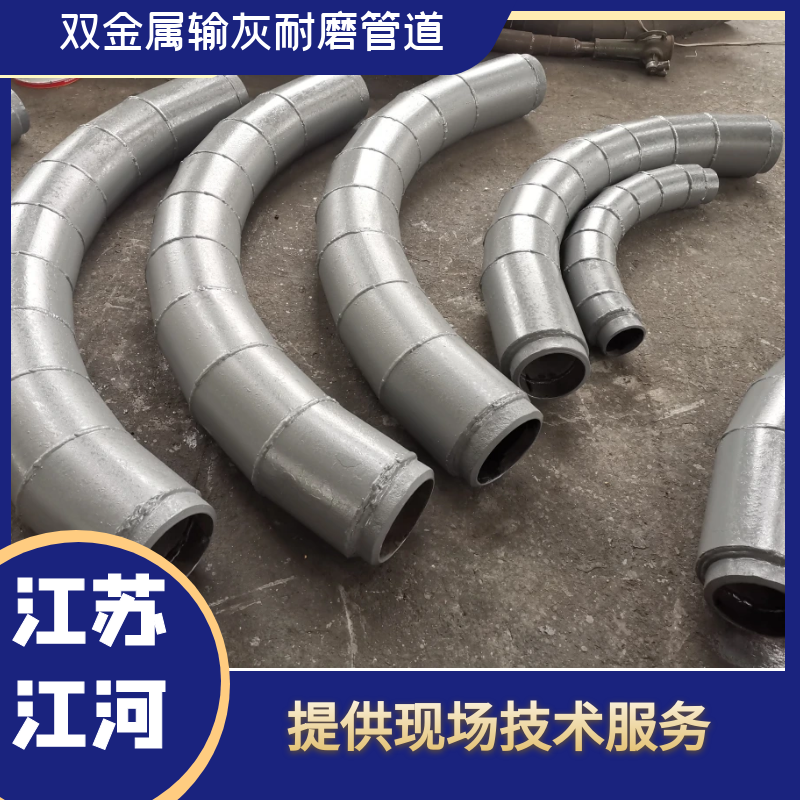 双金属输灰91视频免费网站
